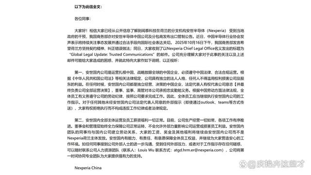 荷兰政府想夺权安世,东莞工厂直接断供,欧洲车企全傻眼-有驾