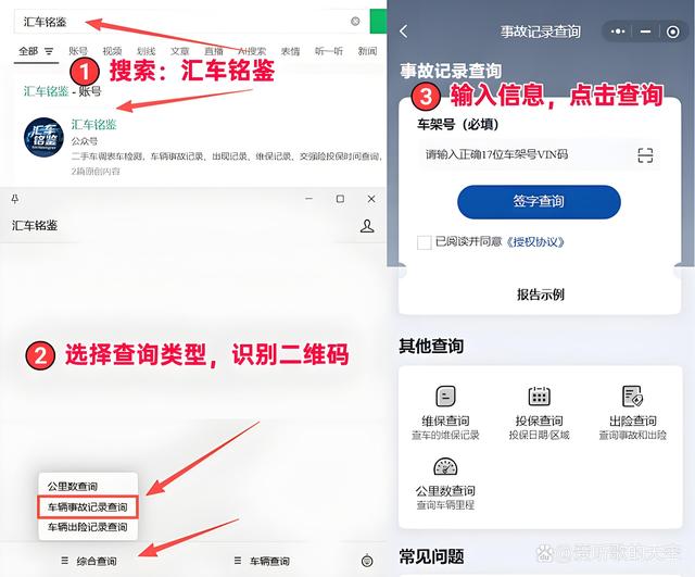 二手车出过事故怎么查？4个实用查询技巧！-有驾