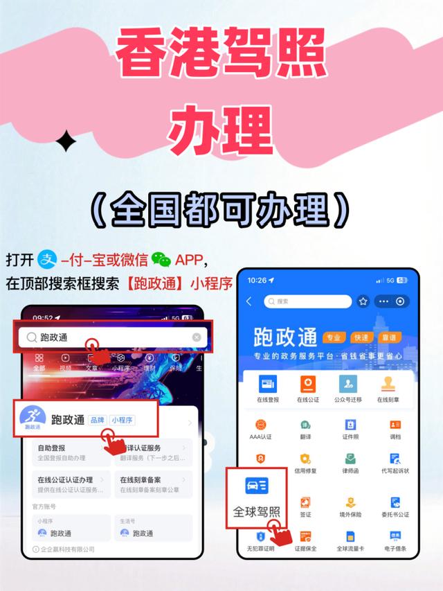 香港驾照分类一览表零基础攻略