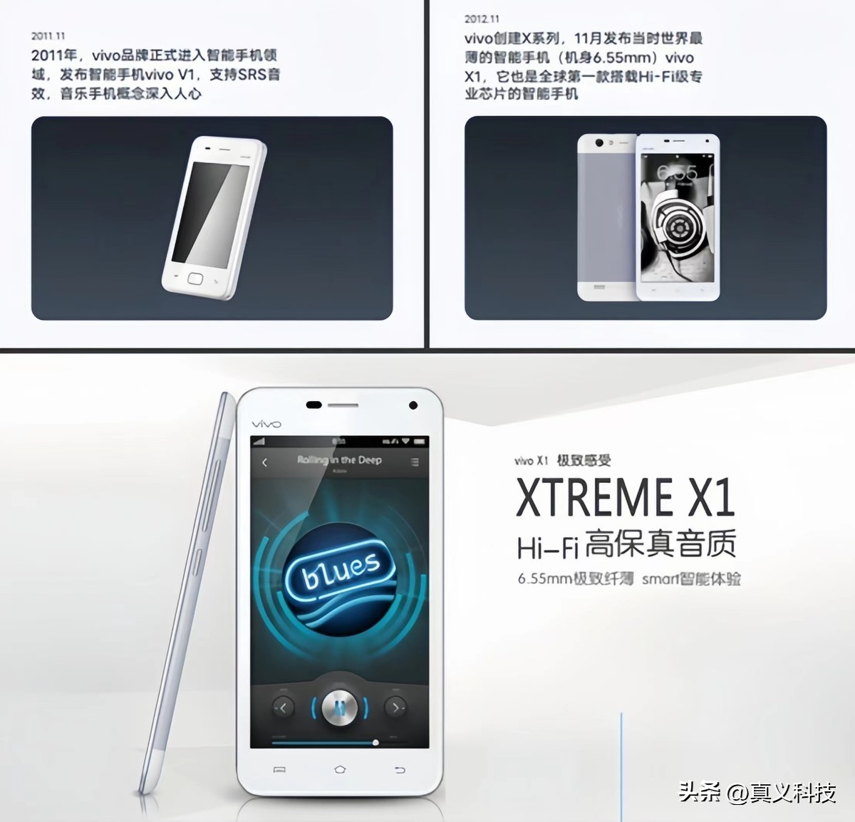 蓝厂 vivo 史上哪代旗舰最经典——Xplay、NEX、X 三大系列探索历程__蓝厂 vivo 史上哪代旗舰最经典——Xplay、NEX、X 三大系列探索历程