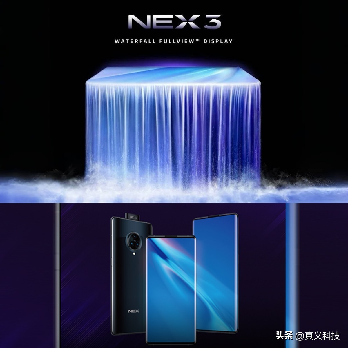 蓝厂 vivo 史上哪代旗舰最经典——Xplay、NEX、X 三大系列探索历程_蓝厂 vivo 史上哪代旗舰最经典——Xplay、NEX、X 三大系列探索历程_