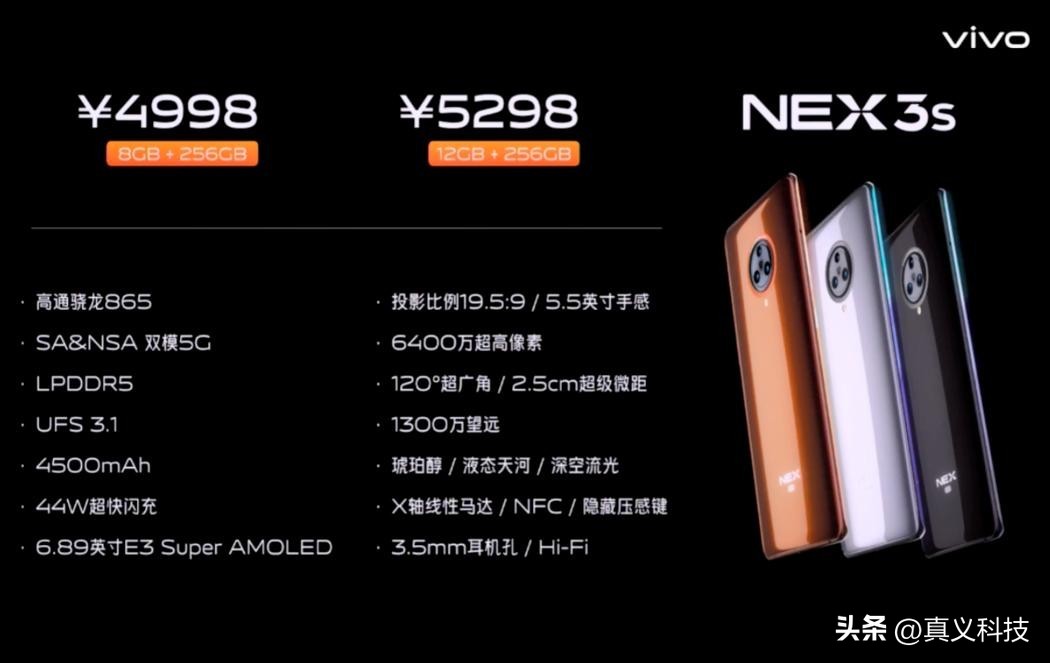 蓝厂 vivo 史上哪代旗舰最经典——Xplay、NEX、X 三大系列探索历程__蓝厂 vivo 史上哪代旗舰最经典——Xplay、NEX、X 三大系列探索历程