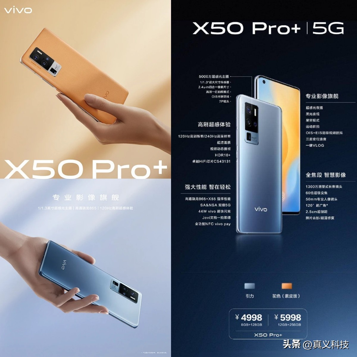 _蓝厂 vivo 史上哪代旗舰最经典——Xplay、NEX、X 三大系列探索历程_蓝厂 vivo 史上哪代旗舰最经典——Xplay、NEX、X 三大系列探索历程