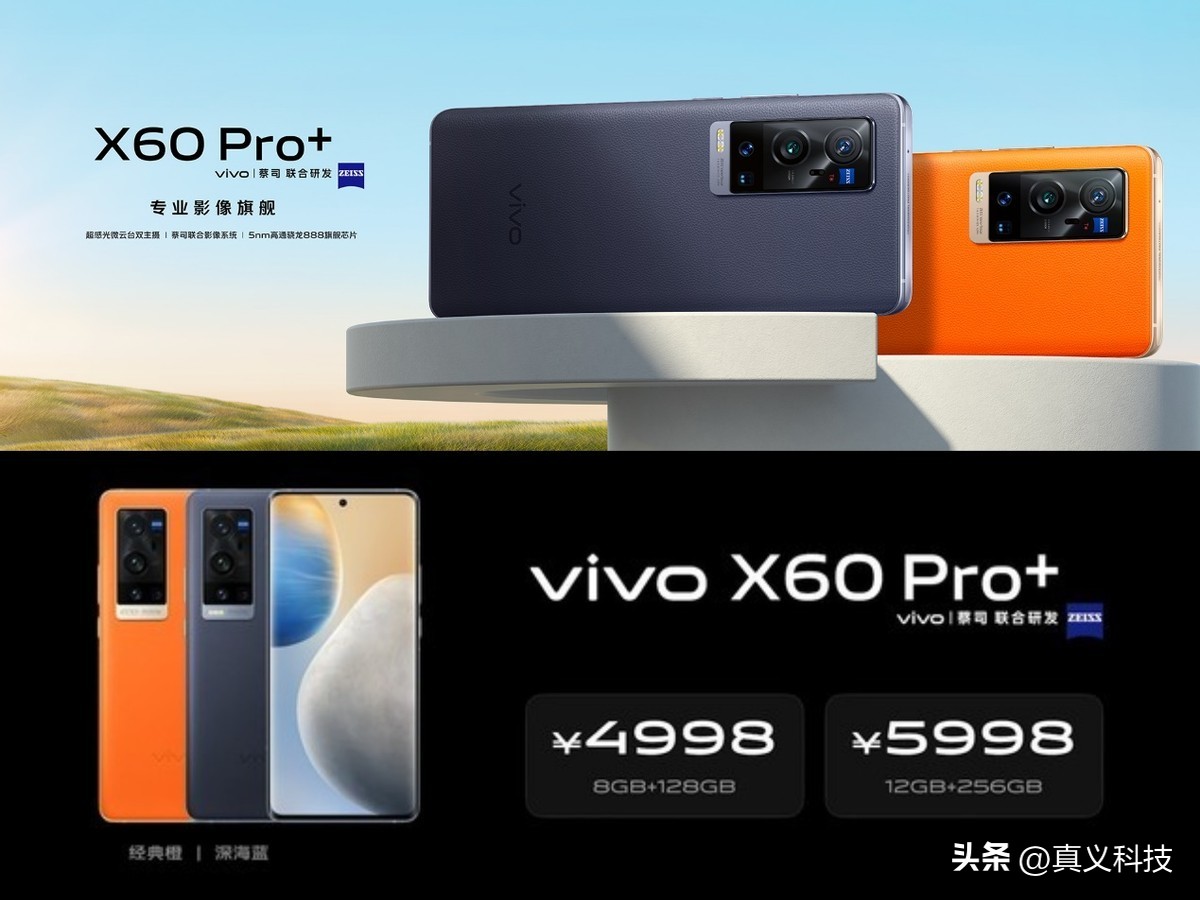 蓝厂 vivo 史上哪代旗舰最经典——Xplay、NEX、X 三大系列探索历程__蓝厂 vivo 史上哪代旗舰最经典——Xplay、NEX、X 三大系列探索历程