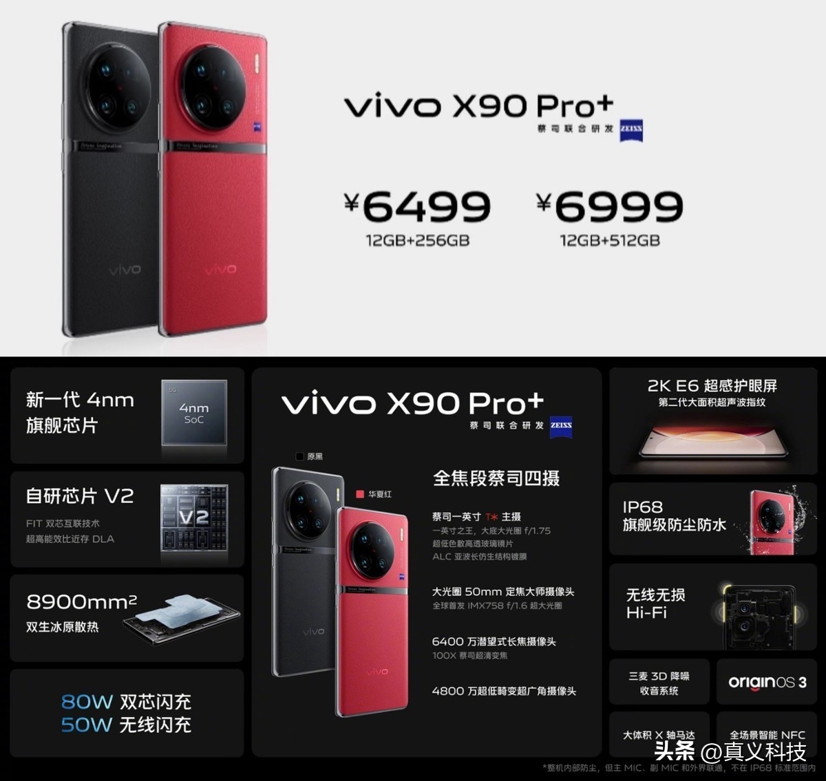 蓝厂 vivo 史上哪代旗舰最经典——Xplay、NEX、X 三大系列探索历程_蓝厂 vivo 史上哪代旗舰最经典——Xplay、NEX、X 三大系列探索历程_