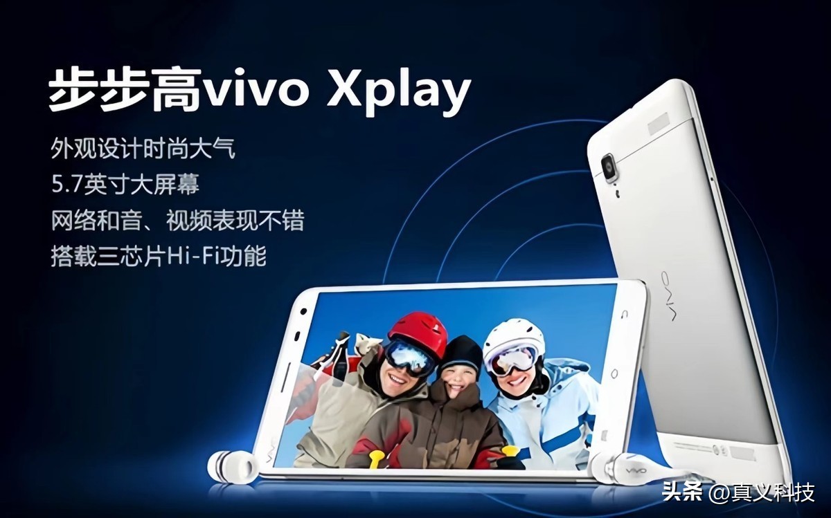 _蓝厂 vivo 史上哪代旗舰最经典——Xplay、NEX、X 三大系列探索历程_蓝厂 vivo 史上哪代旗舰最经典——Xplay、NEX、X 三大系列探索历程