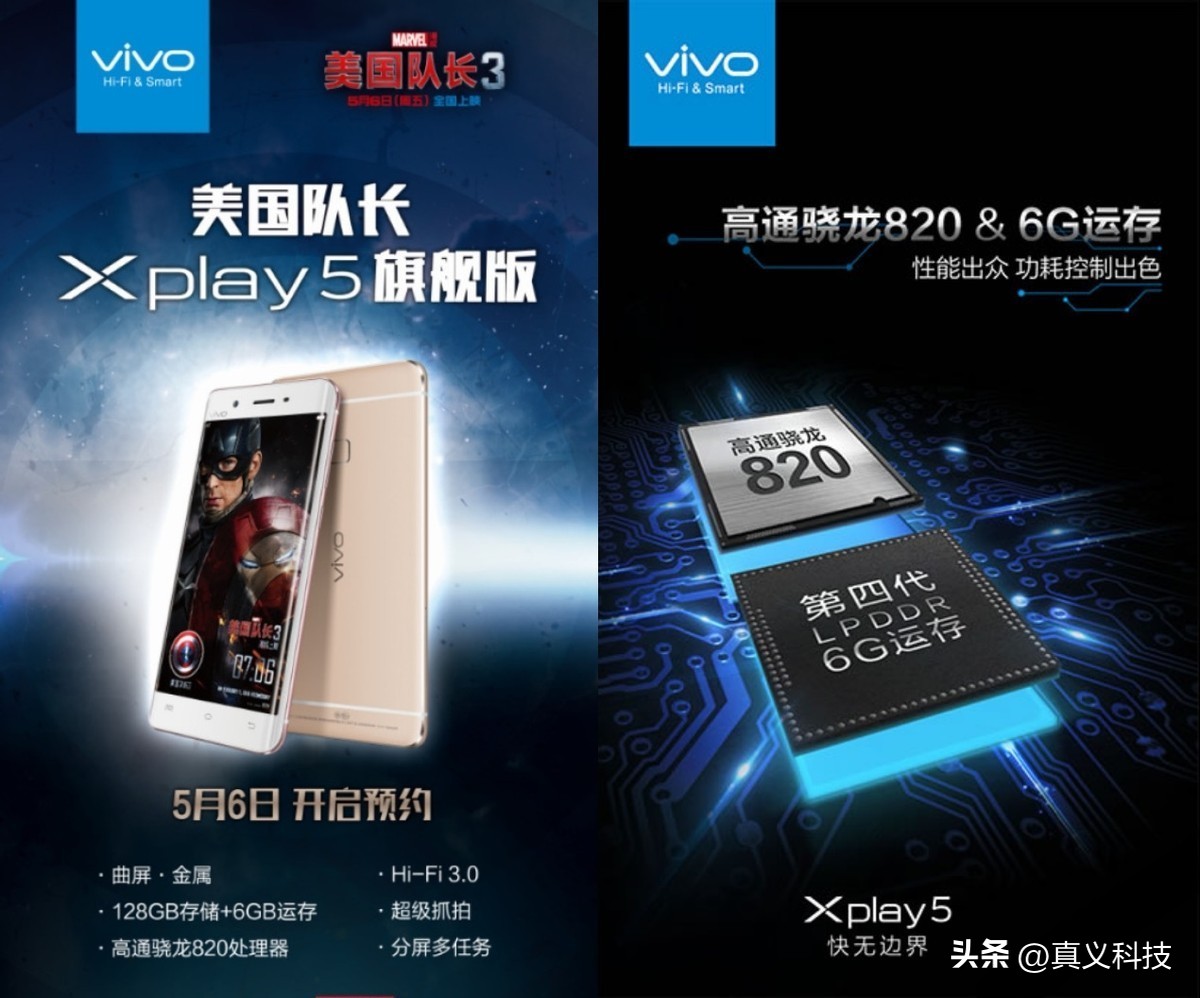 蓝厂 vivo 史上哪代旗舰最经典——Xplay、NEX、X 三大系列探索历程__蓝厂 vivo 史上哪代旗舰最经典——Xplay、NEX、X 三大系列探索历程