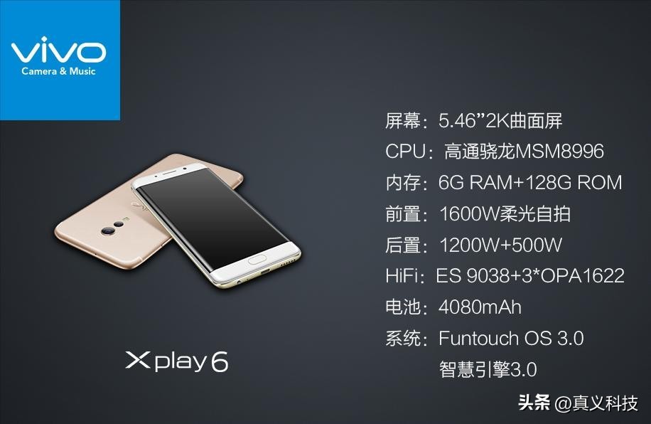 蓝厂 vivo 史上哪代旗舰最经典——Xplay、NEX、X 三大系列探索历程__蓝厂 vivo 史上哪代旗舰最经典——Xplay、NEX、X 三大系列探索历程