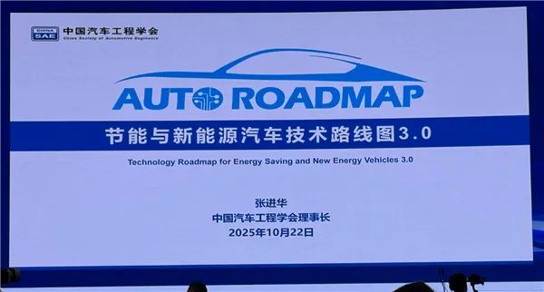 官方最新！全固态电池、L4级自动驾驶普及时间点公布