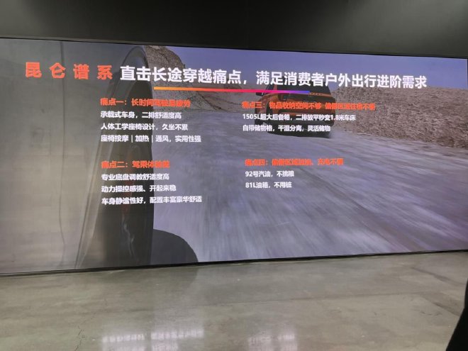 硬核之上,布局再拓!全新福特探险者昆仑穿越版新车亮相