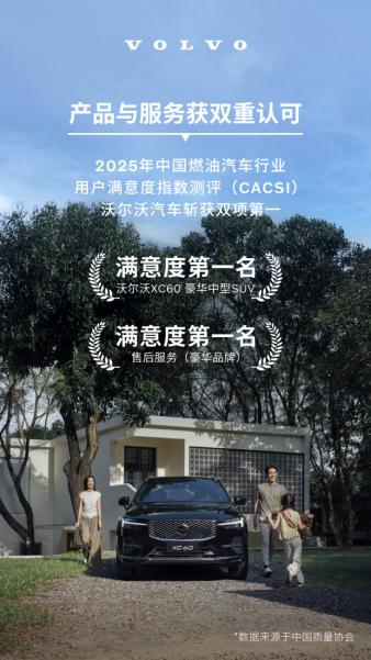 沃尔沃整车质量__沃尔沃质量