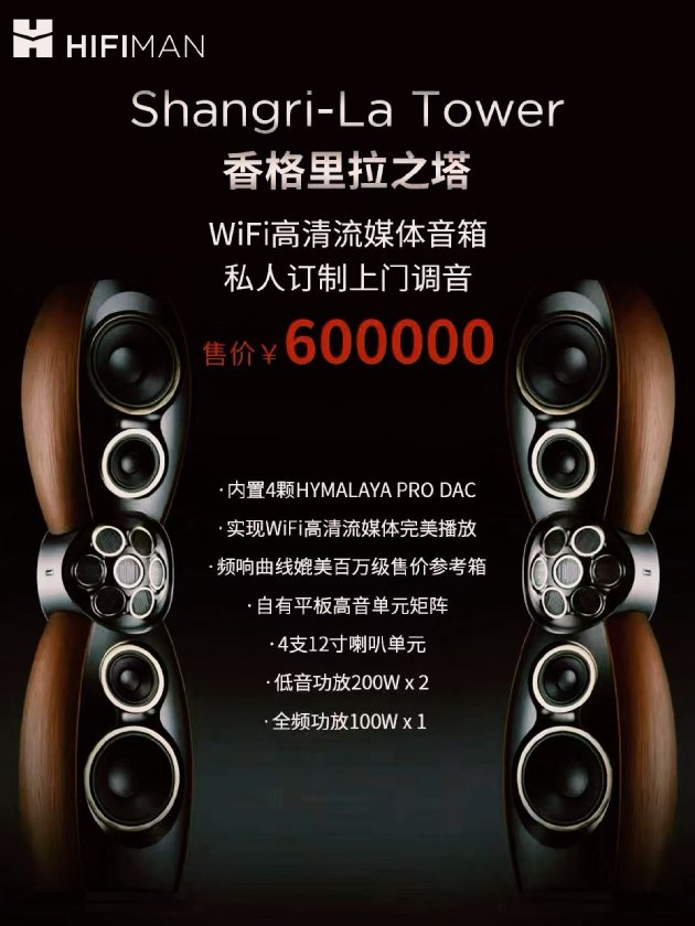 HIFIMAN海菲曼2025年秋季新品发布会:推出头戴式WiFi耳机与WiFi高清流媒体音箱等新品__HIFIMAN海菲曼2025年秋季新品发布会:推出头戴式WiFi耳机与WiFi高清流媒体音箱等新品