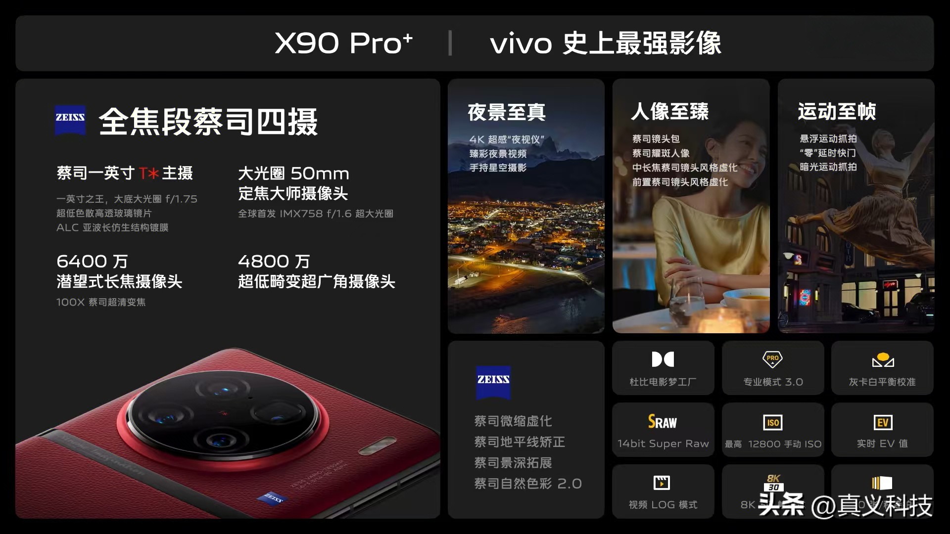 vivo 史上最经典的三款顶级旗舰——蓝厂高端探索之路的里程碑杰作__vivo 史上最经典的三款顶级旗舰——蓝厂高端探索之路的里程碑杰作
