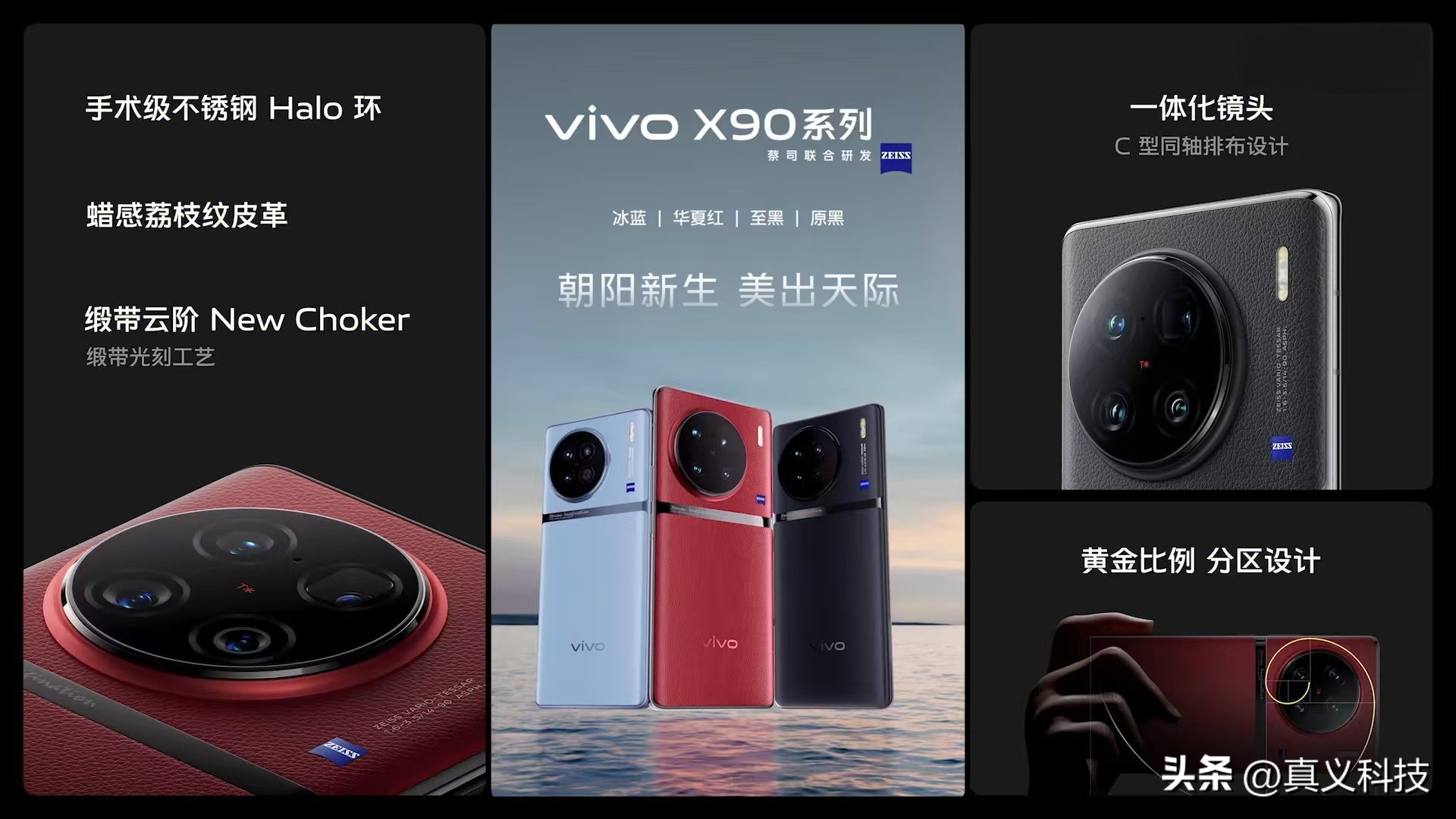 vivo 史上最经典的三款顶级旗舰——蓝厂高端探索之路的里程碑杰作__vivo 史上最经典的三款顶级旗舰——蓝厂高端探索之路的里程碑杰作