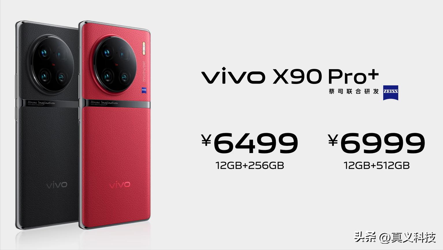 vivo 史上最经典的三款顶级旗舰——蓝厂高端探索之路的里程碑杰作__vivo 史上最经典的三款顶级旗舰——蓝厂高端探索之路的里程碑杰作