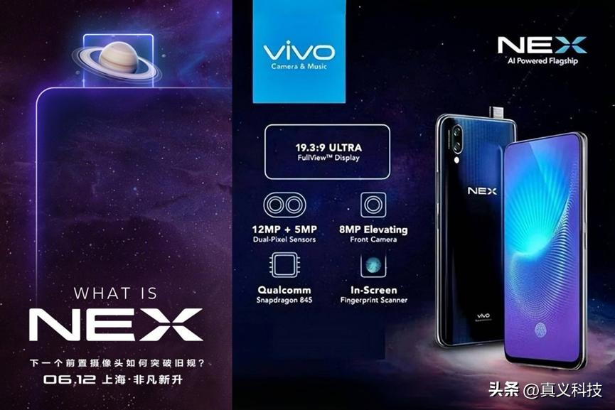 vivo 史上最经典的三款顶级旗舰——蓝厂高端探索之路的里程碑杰作__vivo 史上最经典的三款顶级旗舰——蓝厂高端探索之路的里程碑杰作