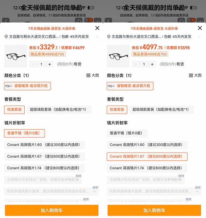 阿里首款AI眼镜开售，一夜冲上Top 1！3329元起_阿里首款AI眼镜开售，一夜冲上Top 1！3329元起_