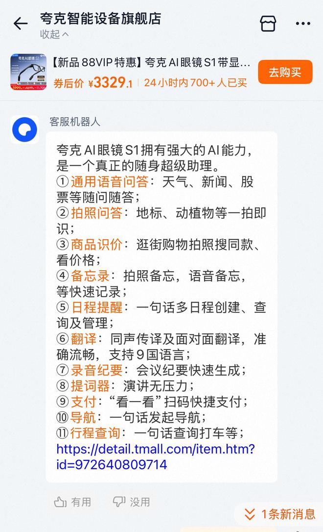 阿里首款AI眼镜开售，一夜冲上Top 1！3329元起__阿里首款AI眼镜开售，一夜冲上Top 1！3329元起
