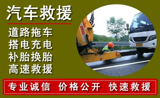 永嘉汽车没油怎么办?附近24小时道路救援汽车送油-有驾