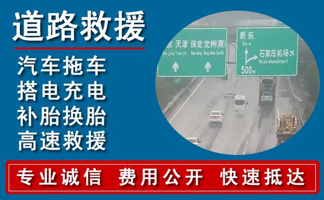 永嘉汽车没油怎么办?附近24小时道路救援汽车送油-有驾