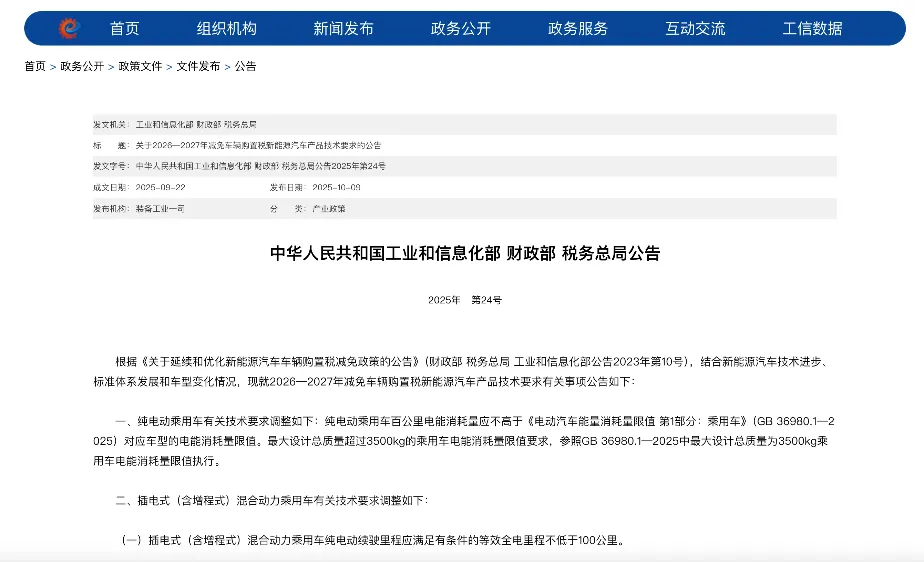 事关所有人，明年起这些车型不免购置税了