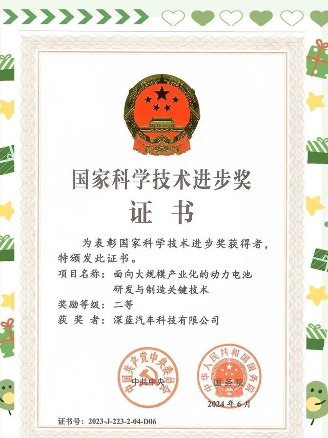 中国汽车的“诺贝尔奖”来了！深蓝团队如何革新电池安全，挑战全球极限？