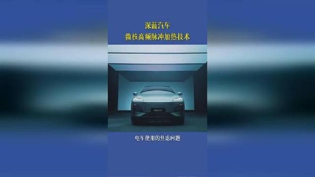 中国汽车的“诺贝尔奖”来了！深蓝团队如何革新电池安全，挑战全球极限？-有驾