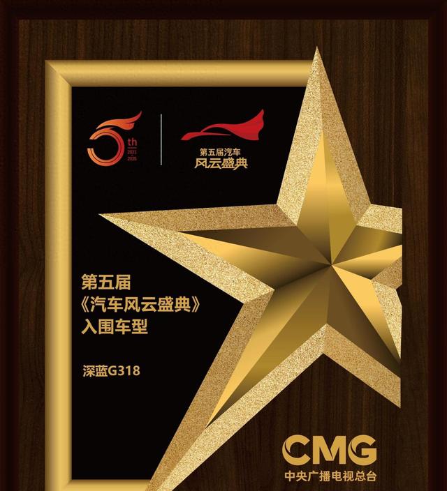 中国汽车的“诺贝尔奖”来了！深蓝团队如何革新电池安全，挑战全球极限？-有驾