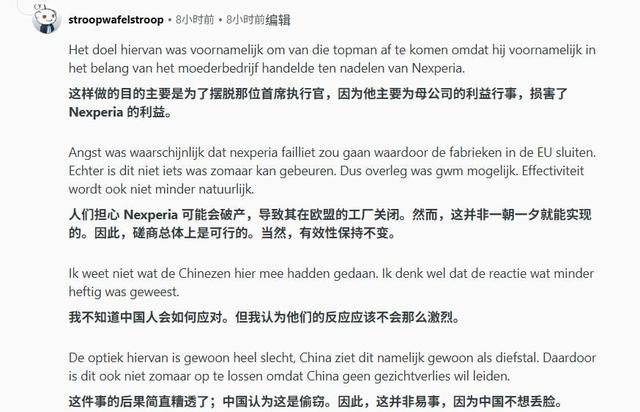 安世停供震动欧洲车圈,“面子论”能否解释这场危机-有驾