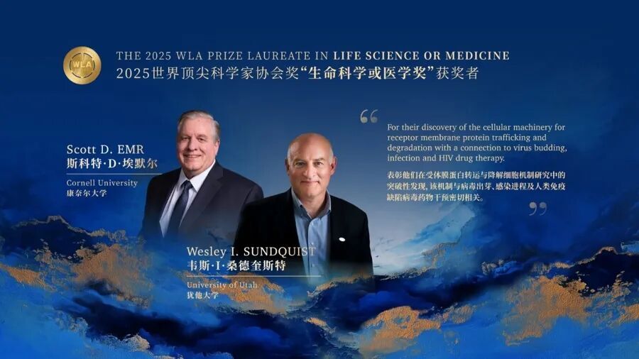 _上海顶级科学家峰会_2020上海科学家论坛