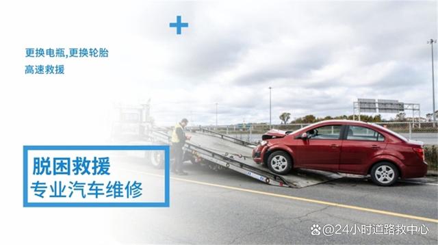 鹿寨县汽车维修救援