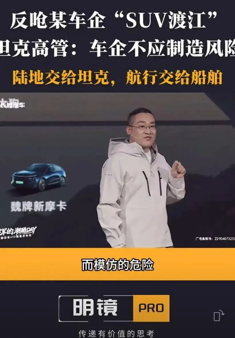 “老实人”奇瑞也被内涵，坦克这次是真急眼了？丨壹观察