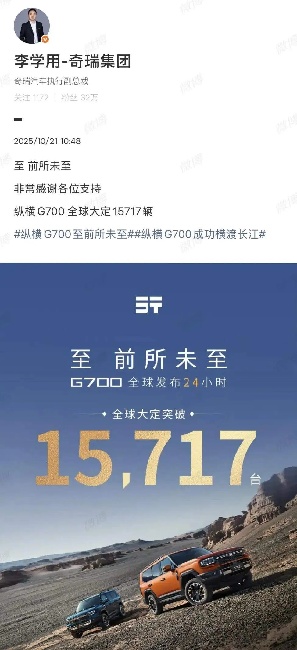 _中国一汽奇瑞_一汽奇瑞