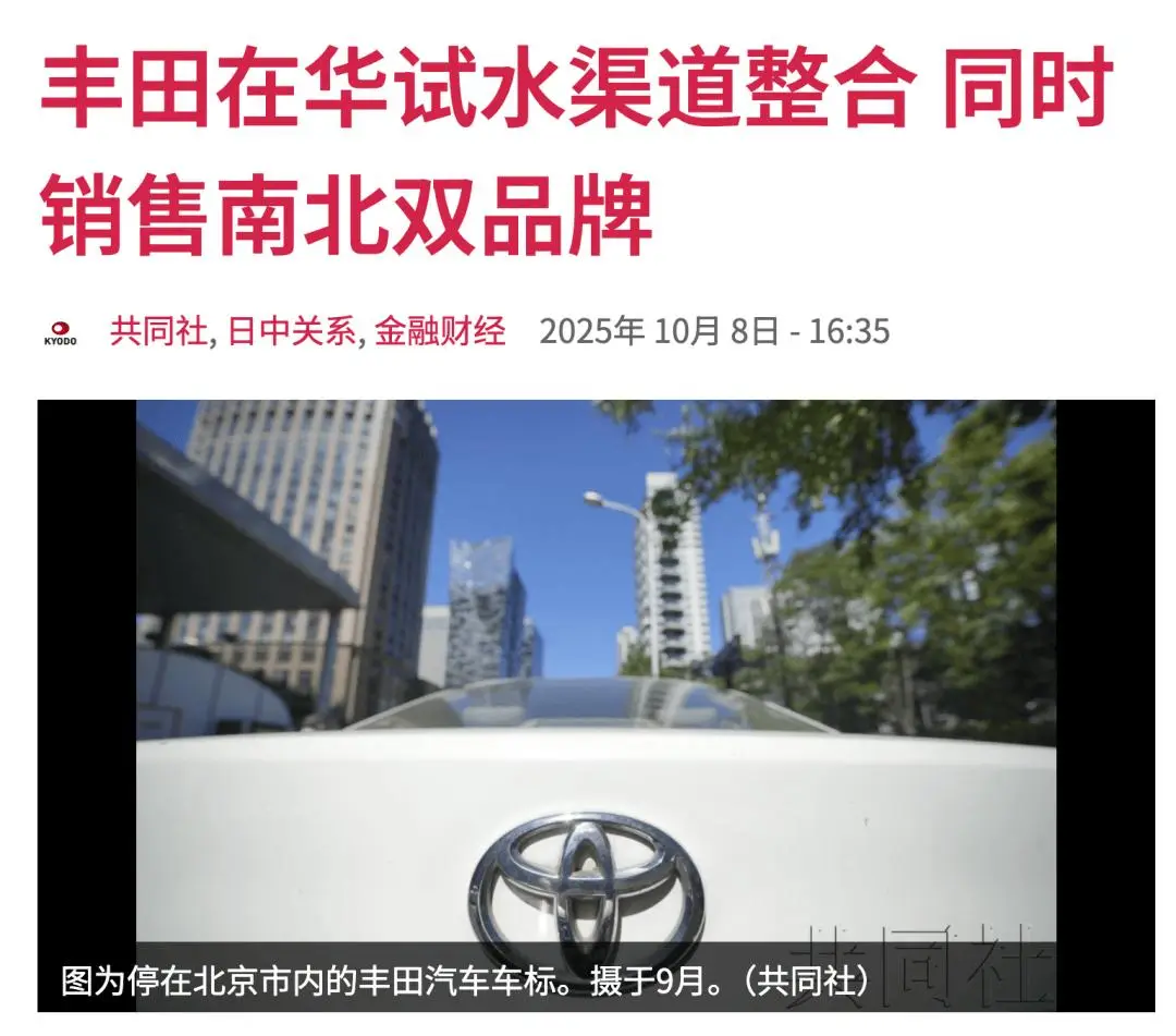 丰田买南不买北__南北丰田区别