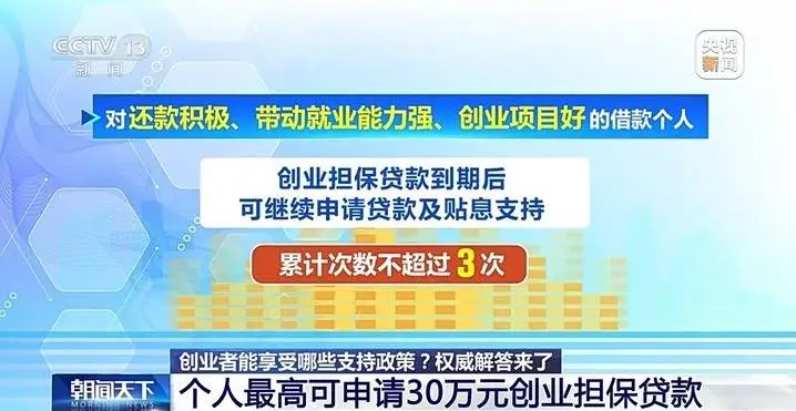 _创业可以申请政府补助吗_创业可以享受的优惠政策