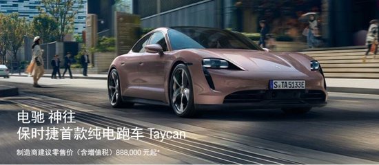 利润暴跌99%！ 保时捷刚刚公布数据，国内Taycan又起火烧成空壳