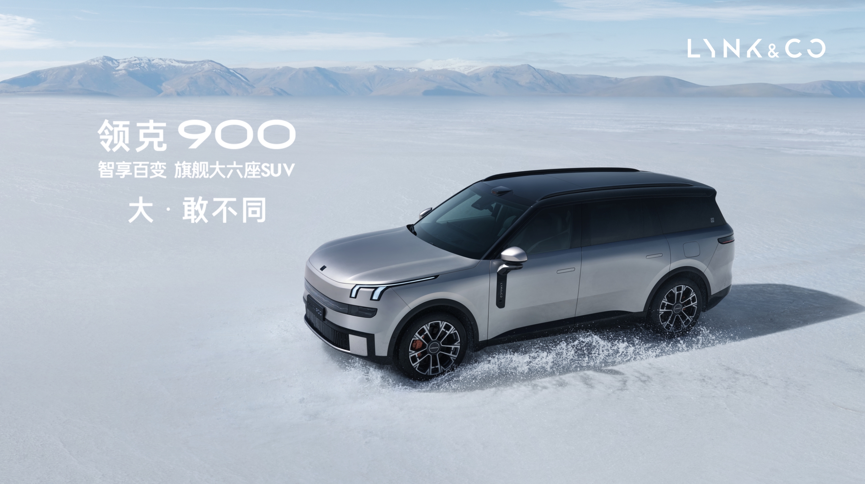 领克900 28.99万起上市 树立家庭旗舰大六座新标杆__领克900 28.99万起上市 树立家庭旗舰大六座新标杆