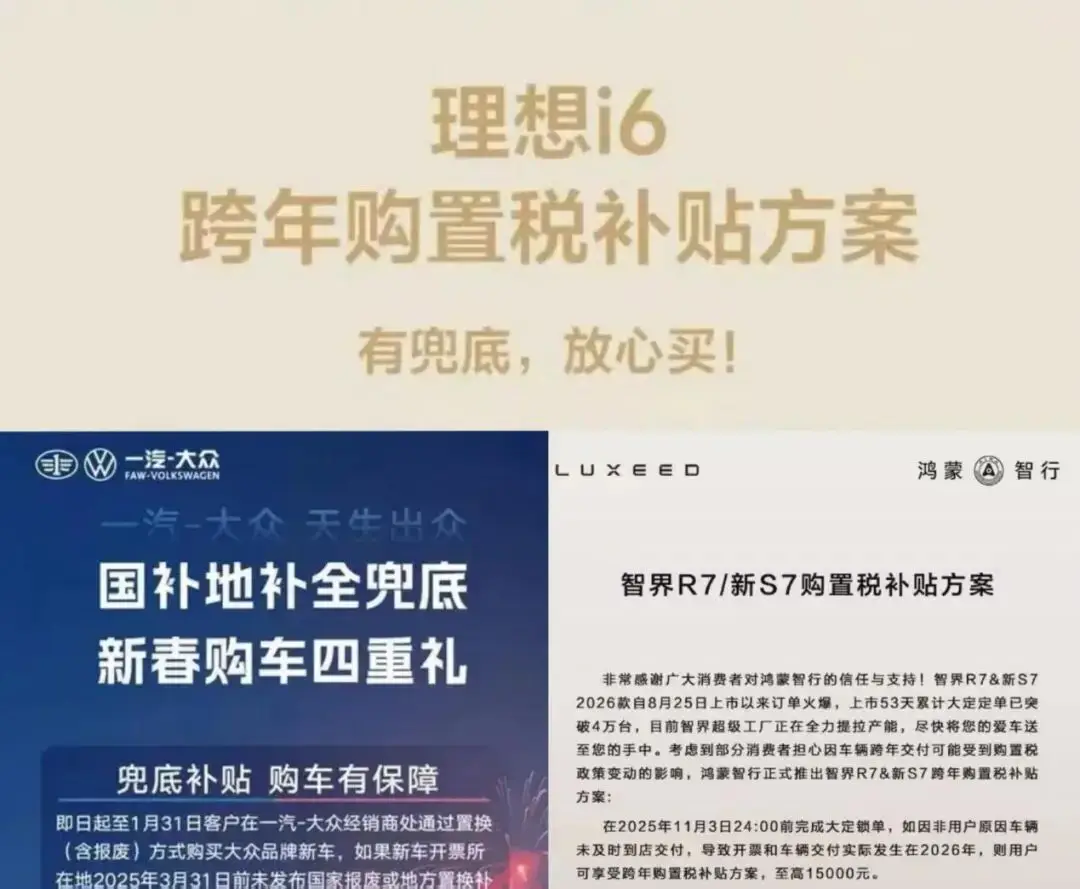 购车补贴3000什么时候到账__买车补贴什么时候可以到手