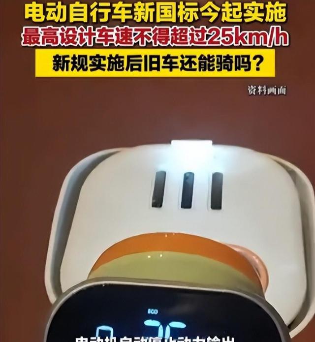 央视批评电动车降速规定 时速25公里谁为骑行者发声？-有驾