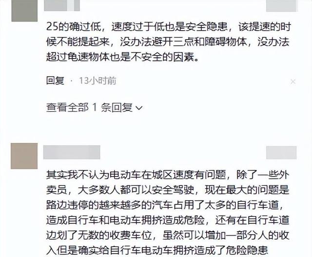 央视批评电动车降速规定 时速25公里谁为骑行者发声？-有驾