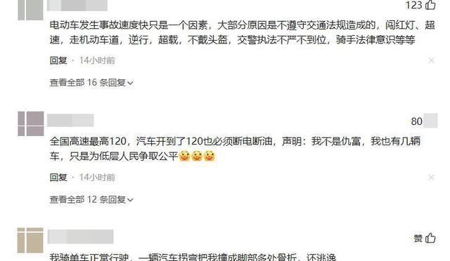 央视批评电动车降速规定 时速25公里谁为骑行者发声？-有驾