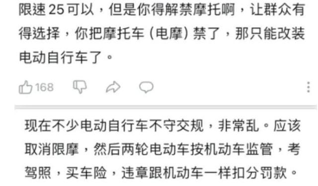 央视批评电动车降速规定 时速25公里谁为骑行者发声？-有驾