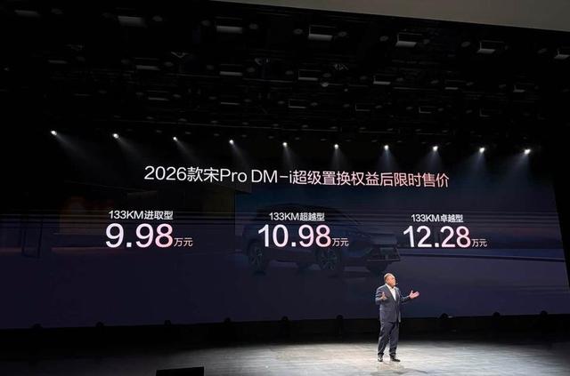 9.98万起售1508公里续航,比亚迪这台混动SUV让4S店销售改口:别再问CR-V怎么样了-有驾