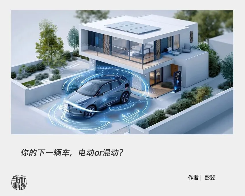 一文读懂中国汽车未来15年