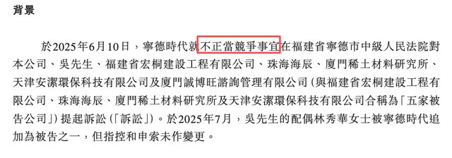 海辰储能三冲IPO！和“宁王”还有八个官司要打