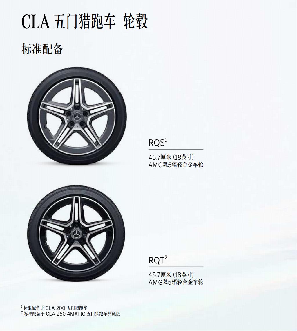 奔驰猎跑cla260价格__奔驰猎跑版