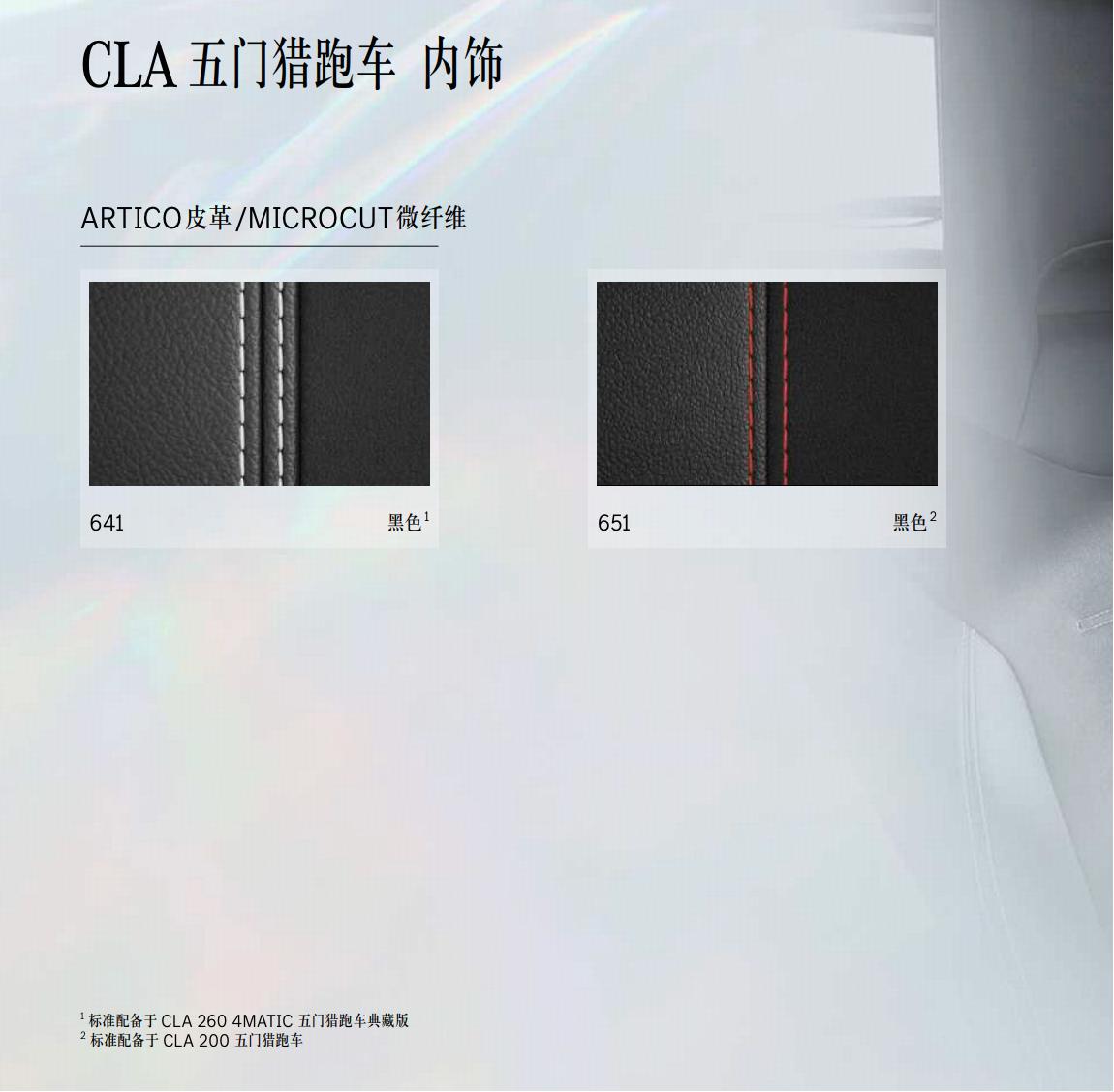 奔驰猎跑版_奔驰猎跑cla260价格_