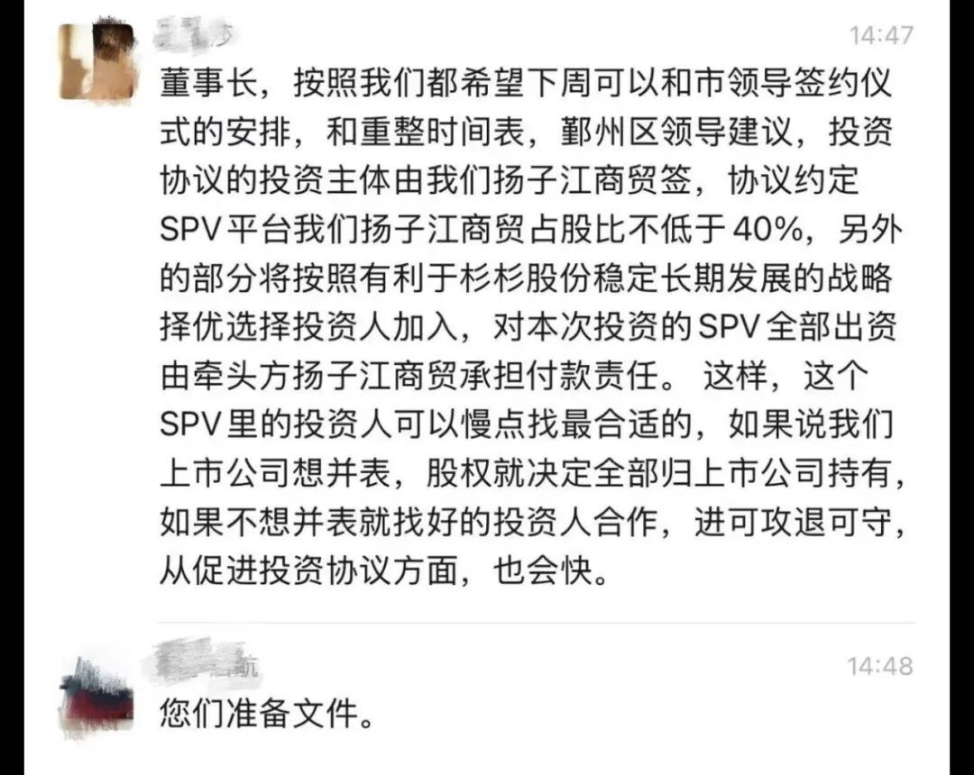 “进可攻退可守”杉杉重整棋局背后,谁在幕后导演?