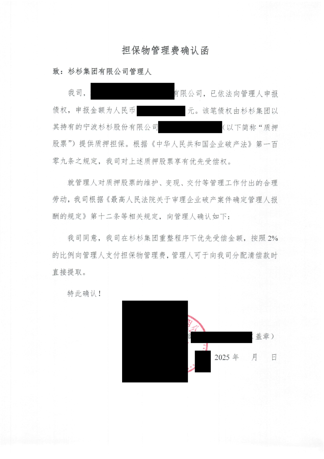 “进可攻退可守”杉杉重整棋局背后,谁在幕后导演?_“进可攻退可守”杉杉重整棋局背后,谁在幕后导演?_