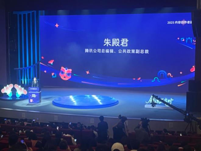 腾讯成立正能量算法工作专班，“让好内容自然遇见对的观众”